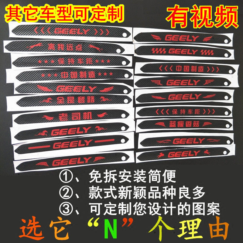 专用于16-20吉利博越高位刹车灯贴改装装饰贴尾灯反光贴防追尾贴在类目 汽车/用品/配件/改装, 汽车外饰品/加装装潢/防护, 汽车外饰品, 汽车装饰贴中 - 来自Buy2taobao.com提供专业的淘宝代购服务