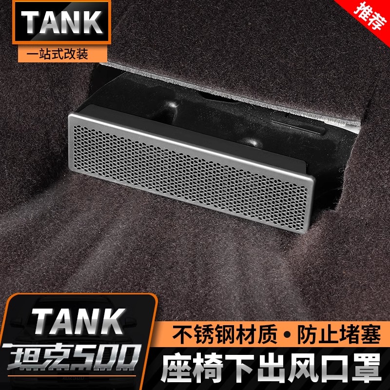 坦克出风口不锈钢防堵保护罩促销