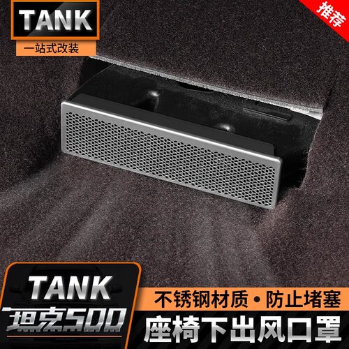 坦克出风口不锈钢防堵保护罩促销