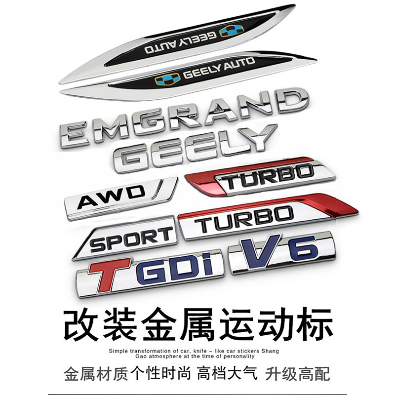 Dedicated Auspicious Botop Emperor Hao GS GL After the car standard TGDI V6 TURBO Trailer Vinyl Labelin the Car/Articles/Fitting/Refit , Auto Exterior Accessories/Installation and decoration/Protect , Auto Exterior Accessories , Car decoration stickers  category - from Buy2taobao.com to provide professional Taobao agent buy service