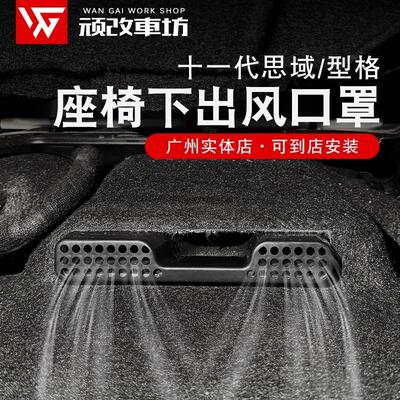 保护防堵本田塑料保护罩出风口