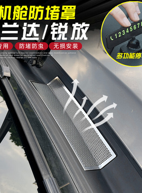 24款丰田锋兰达出风口保护罩卡罗拉锐放机盖进气口防虫网改装配件