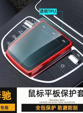 鼠标保护套专用于奔驰