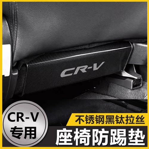 本田座椅不锈钢防踢板促销