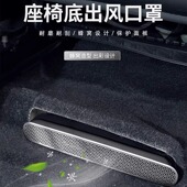 吉利星越L后排座椅空调出风口保护罩防尘车门不锈钢汽车内饰配件