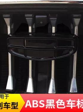 22-23吉利缤瑞cool车标改装专用黑化21款缤瑞车头标方向盘熏黑色