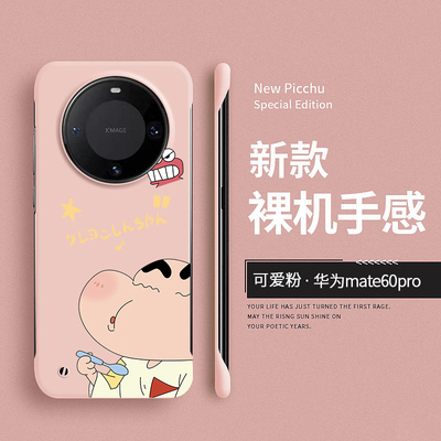 mate60promate50亚克力无边框硬