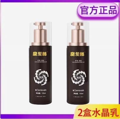 东方药林魔术师魔发丝护发精华乳海淤泥水晶乳润丝乳官方旗舰店