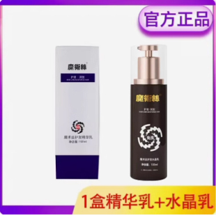 （拍照产品处理）东方药林魔发丝护发精华乳官方旗舰店魔术师