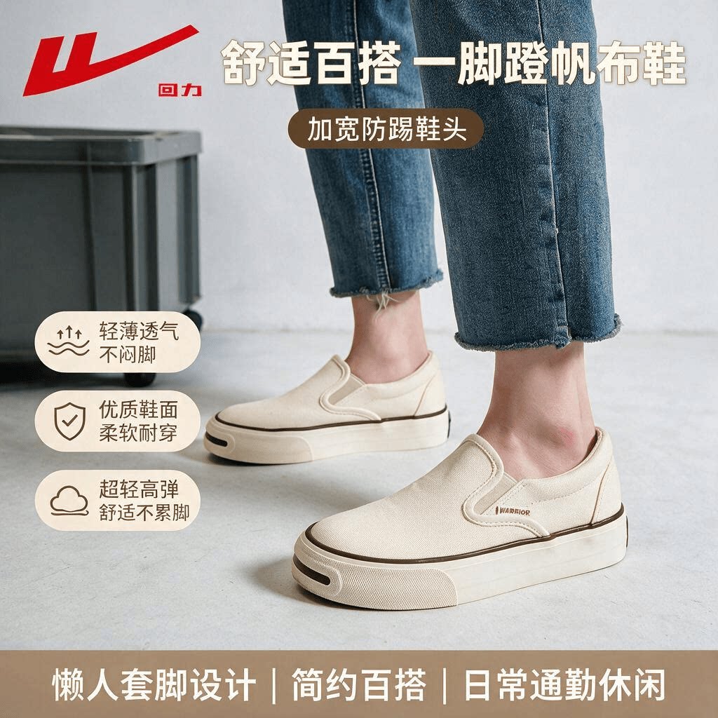 回力帆布鞋女款春季新款舒适低帮透气休闲鞋一脚蹬懒人布鞋女H109