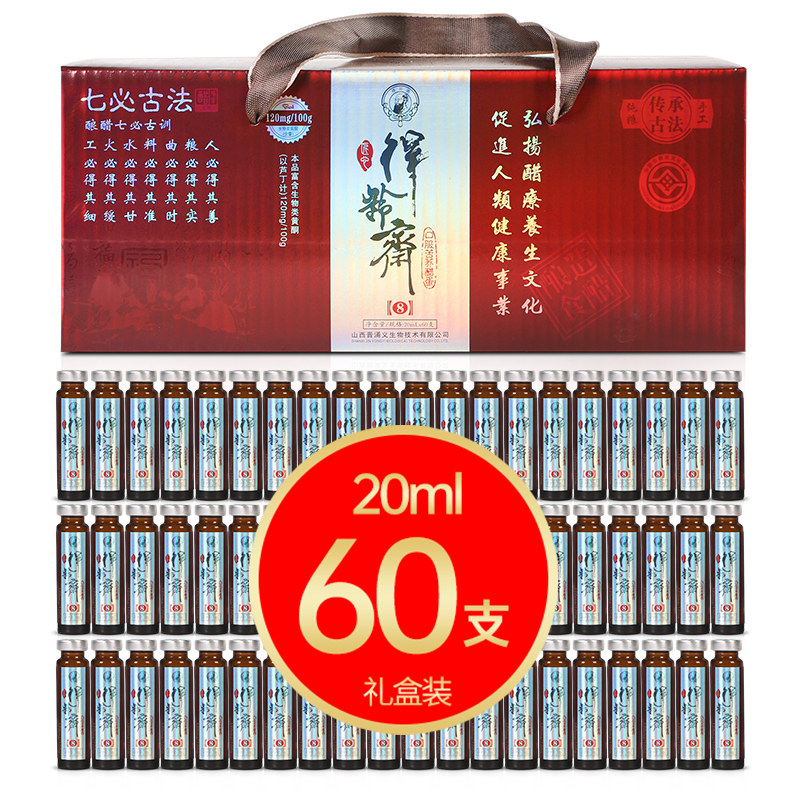 七必坊德龄斋