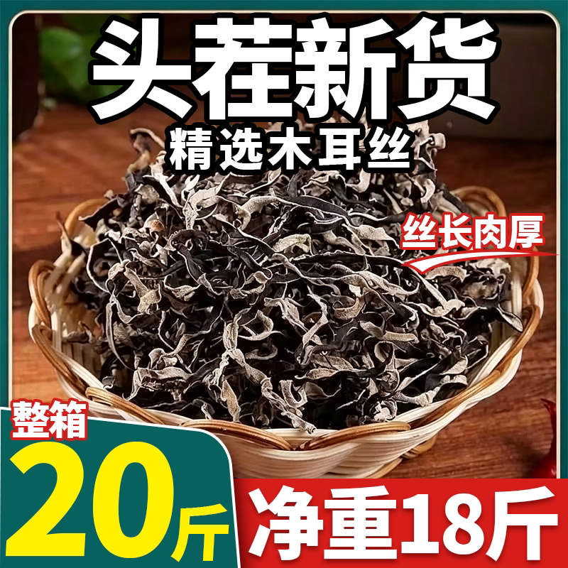 白背干木耳丝螺蛳凉拌米线