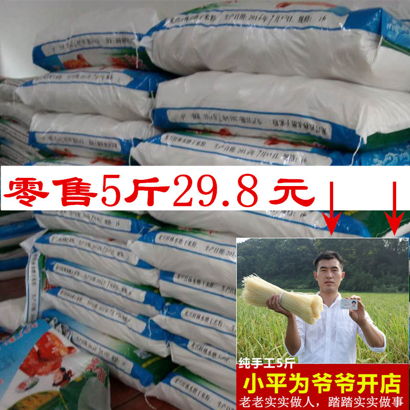 热销56件手慢无兴全灌米粉米线正宗米粉广西桂林干米粉粗米粉螺蛳粉60斤/包