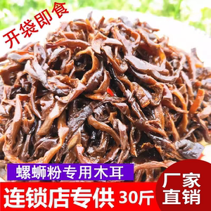脆木耳小木耳干货特级小碗耳干货特级螺蛳粉专用配料商用开袋即食