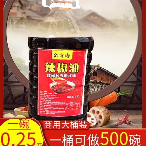 螺蛳粉配料宽面桶装红油辣椒油