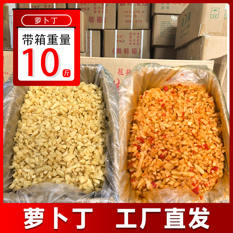 风干原味萝卜丁香脆咸菜红油广西螺蛳粉特产桂林米粉下饭菜商用装,水产肉类/新鲜蔬果/熟食,腌制/榨菜/泡菜,淘宝优惠券,粉丝福利购,淘宝优惠卷