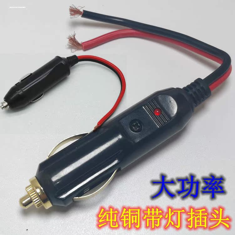 点烟器插座延长线车充公头通用大功率用电源线多用途车载汽车12V