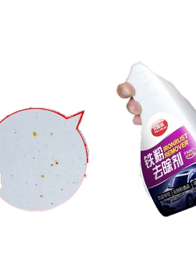 去污洗车液黄点清除剂轿车