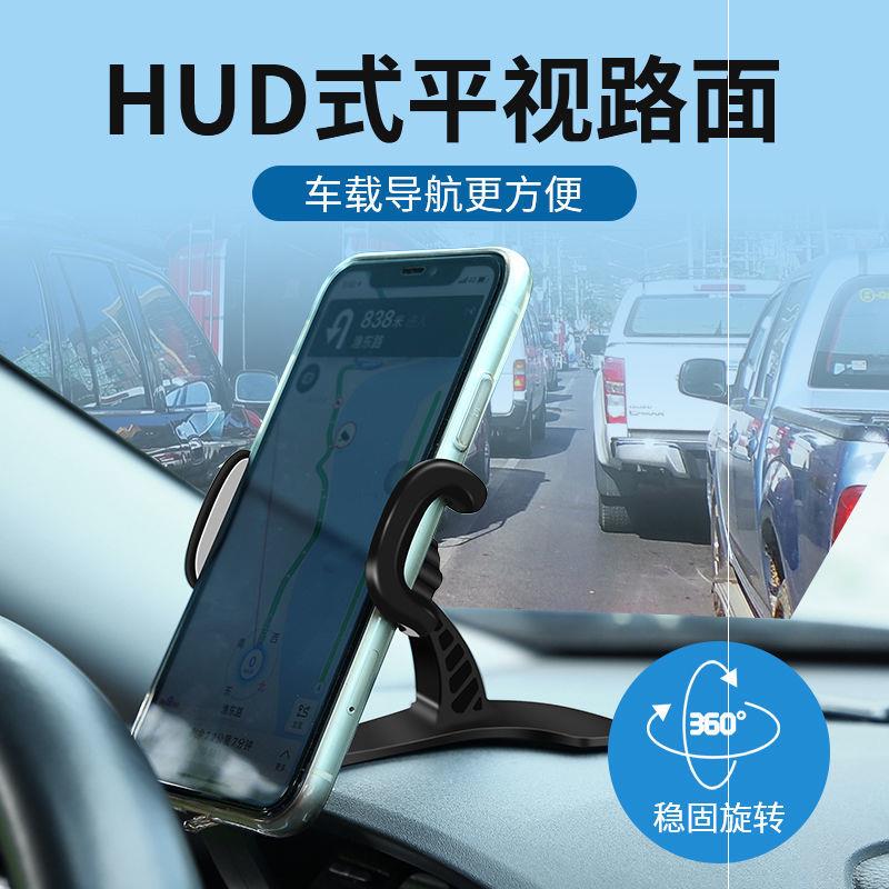 汽车车用hud抬头显示器手机导航支架车载通用款平视反光板反射板
