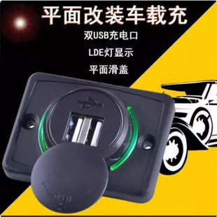 汽车房车改装 车载充电器USB12V24V车充3.1A面板游艇货车通用 加装