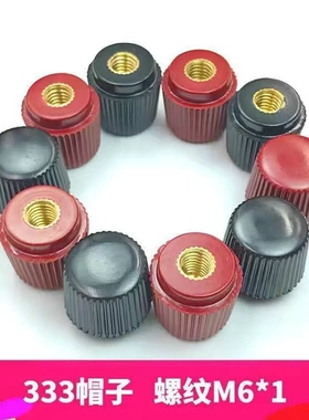 接线柱555帽子螺纹直径8mm电焊机 压线帽头M6配电箱逆变器JS333型