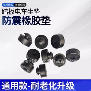 踏板车坐垫m95c九号摩托车通用橡胶垫电动车黑色座垫减震缓存胶块