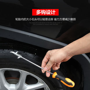 用品卡车去石头清除抠取车轮石沟去除去石子四钩轮胎石子清理工具
