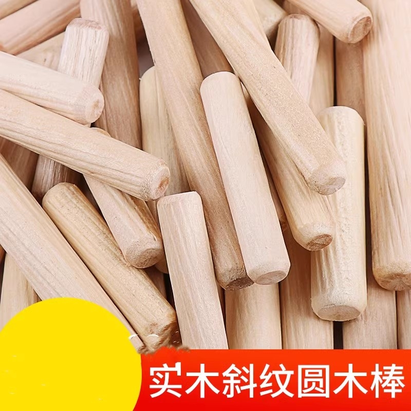 木肖木塞圆木棒实木销膨胀栓木梢子木榫棒斜纹木钉楔子柜板连接件