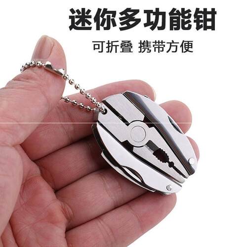 多功能工具钳子折叠迷你户外便携多用小刀野