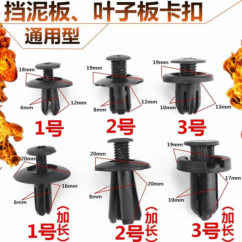 起亚K5K4K3K2智跑锐欧挡泥板卡子叶子板内衬膨胀螺丝塑料卡扣大号