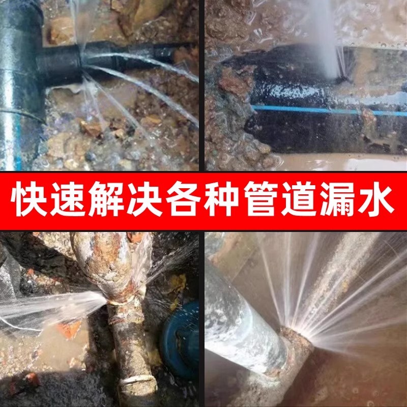 速干防水堵漏胶暖气砂眼铸铁金属修补pvcL下水管道油箱水箱补漏胶