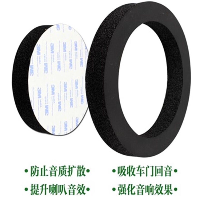 汽车6-6.5寸音响美音圈隔音圈低音圈喇叭垫密封隔音丽音圈隔音包图片