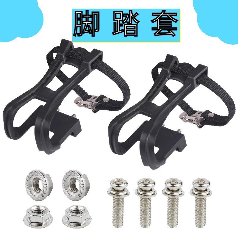 动感单车脚套绑带单车脚蹬塑料套单车脚踏狗嘴套动感单车脚踏绑带
