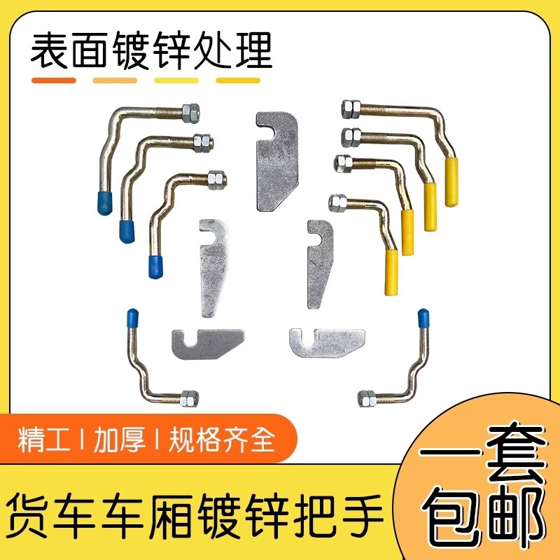 高栏货车弹簧挂钩仓栏车转轴合页车厢栏板焊接马槽勾锁具板勾配件