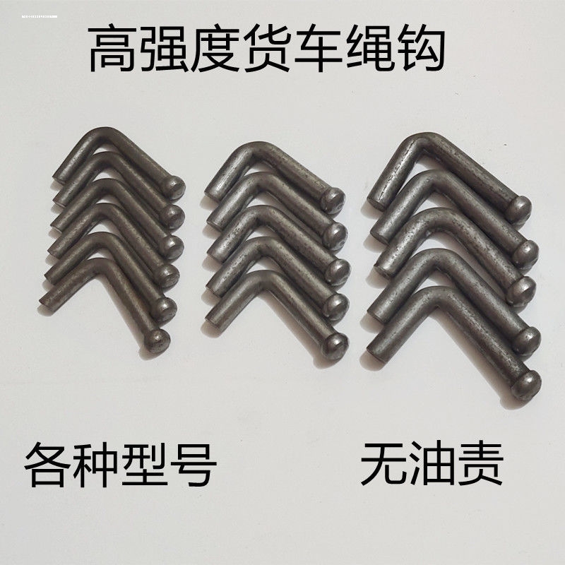 焊接拖车地板挂车货车绳钩式风勾挂钩紧绳器绳钩栏板钩车加粗挂钩