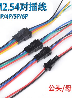 SM2.54mm公母对接连接线彩色空中对插线对接线2P3P4P5P6P对插线