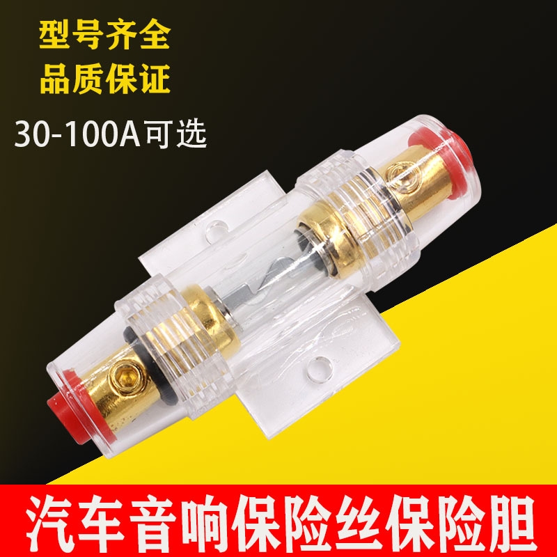 一进一出汽车电源线音响改装保险丝座 插栓式保险片功放保险胆管