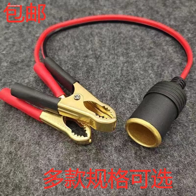 汽车点烟器改装多用途点烟器母座带线车载电子套筒插座12V母座