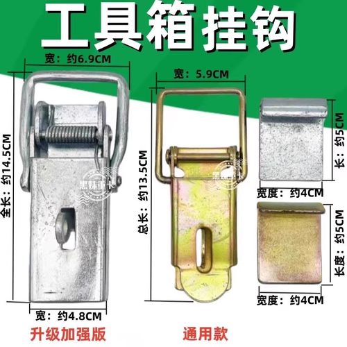 油罐车货车半挂车储藏工具箱暗锁柜门锁锁扣箱扣鸭嘴扣箱搭扣工具