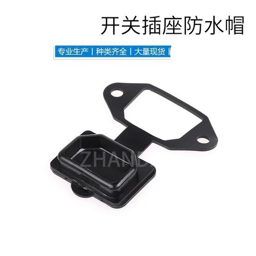 电动车充电口软盖防水盖防尘盖充电口软盖充电保护盖户外防水插座