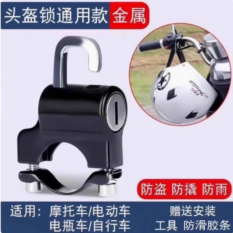 电动车挂钩前置头盔锁电瓶自行单车通用挂物勾踏板摩托车头盔挂钩