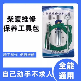 柴暖配件大全货车柴暖空气燃油滤清器消声消音器点火塞扳手修理包