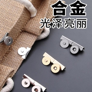 diy免缝磁铁吸铁钩织铁扣磁吸扣磁扣皮包金属暗扣包包配件小纽扣