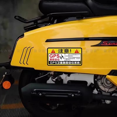汽车GPS定位警示贴纸个性创意电动车摩托车电瓶车搞笑反光贴装饰