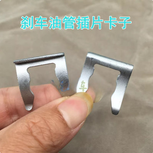 汽车通用油管卡刹车管铁卡扣卡子卡片 U型金属卡子手刹拉线卡子