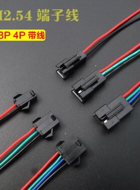 SM2.54MM空中对插端子线2P3P4P5P6P公母对插电子连接线黑色对插