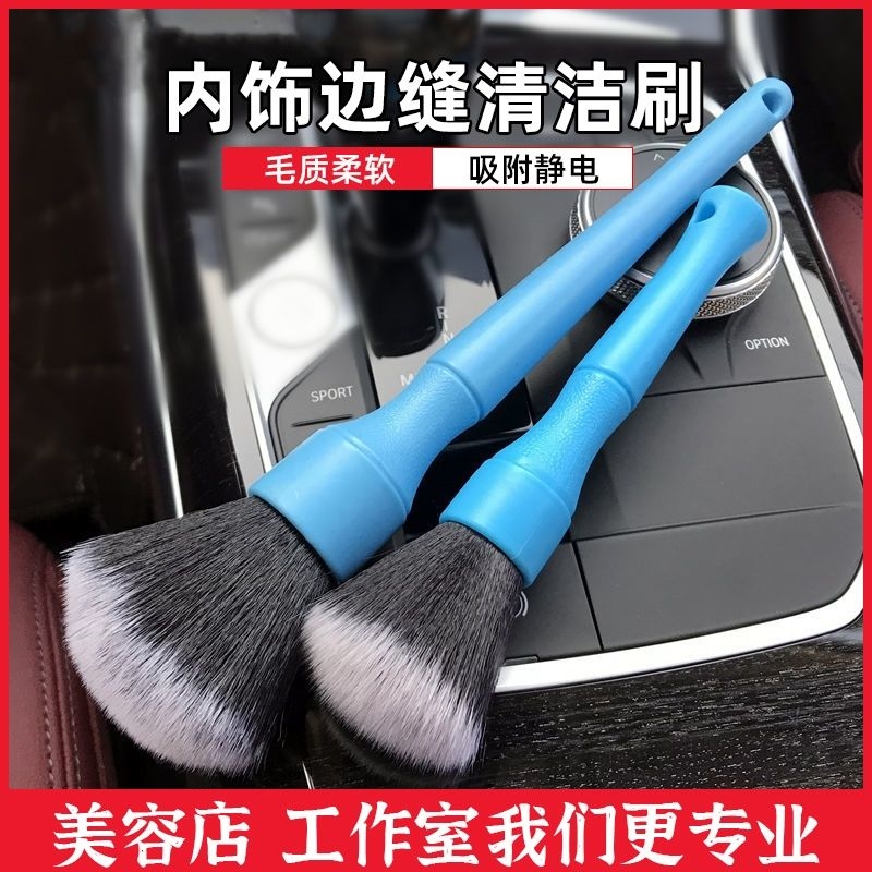 软毛洗车小毛刷工具套装细节刷汽车出风口缝隙轮毂发动机内饰工具