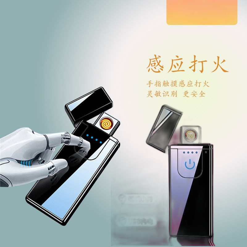指纹触摸感应防风充电打火机USB充电点烟器电热丝便携充电静音式