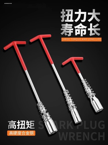 大飞16mm 21mm小头小方大方汽车火花塞套筒 火花塞拆装工具扳手