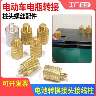电动车电瓶转接头M6M8M10螺柱头螺丝背机螺柱蓄电池桩头接线铜帽